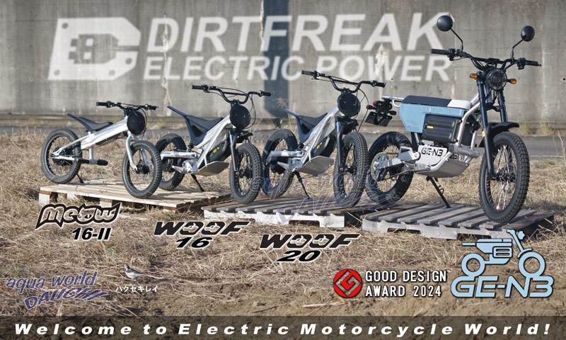 �d���o�C�N �_�[�g�t���[�N GE-N3,WOOF,MEOW