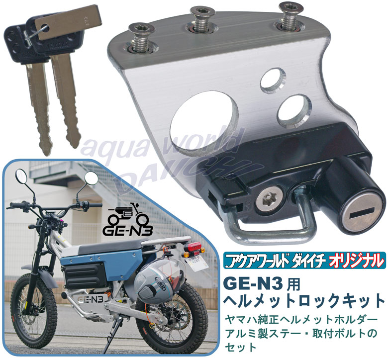 �w�����b�g���b�N�L�b�g GE-N3(�Q���T��)�p