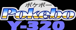 pokebo Y-320 ボート