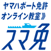 ヤマハ スマ免