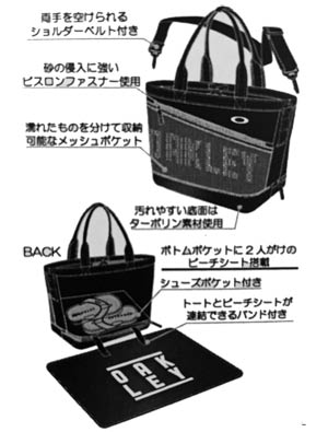 オークリー ビーチシート付 トートバッグ