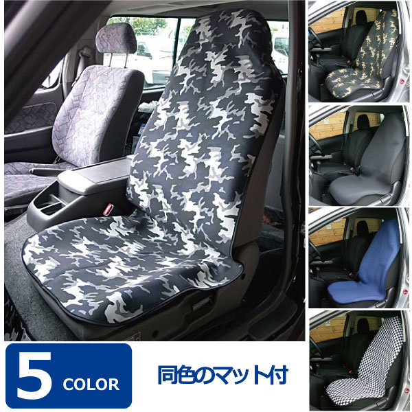 3wayカーシートカバー HWAIIAN SPILOT