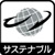 サスティナブル 環境対応 リサイクル