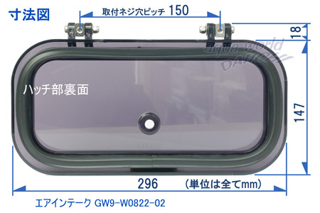 エアインテーク セット(S) GW9-W0822-02 ヤマハ純正 ボート用小窓