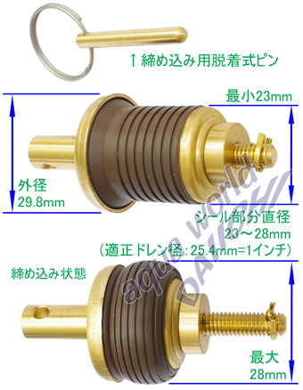 プラグドレンアセンブリ A00-62250-31 ヤマハ純正/ゴム膨張タイプ