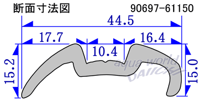 ガンネル(DM) 90697-61150/61200/61250 拡大画像 | ヤマハ純正防舷材