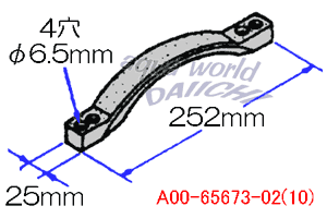 樹脂製ハンドレール A00-65673-02 ボート用品