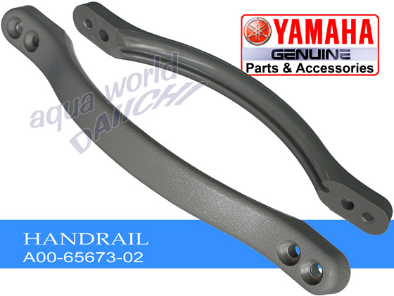 樹脂製ハンドレール A00-65673-02 ボート用品