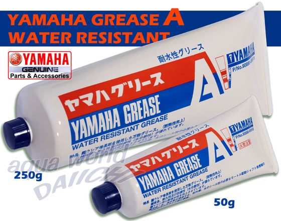 YAMAHA耐水グリースA