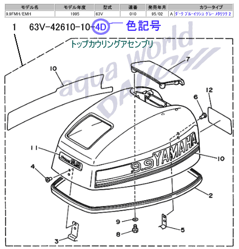 ヤマハ純正 スプレーペイント 船外機等に