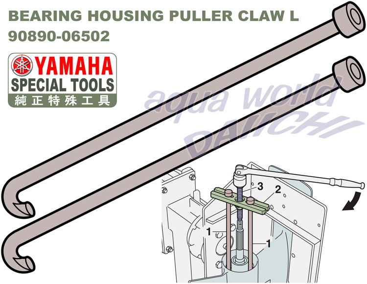 ベアリングハウジングプーラークローL (90890-06502)ヤマハ純正・特殊