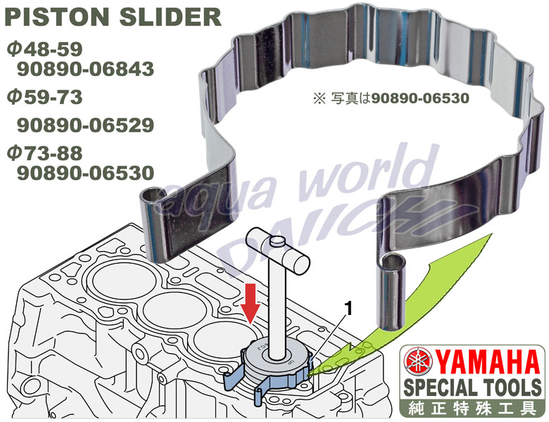 �s�X�g���X���C�_�[ ���}�n�����E����H�� 90890-06530/90890-06529/90890-06843