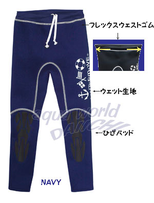 キッズ ロングパンツ 構造