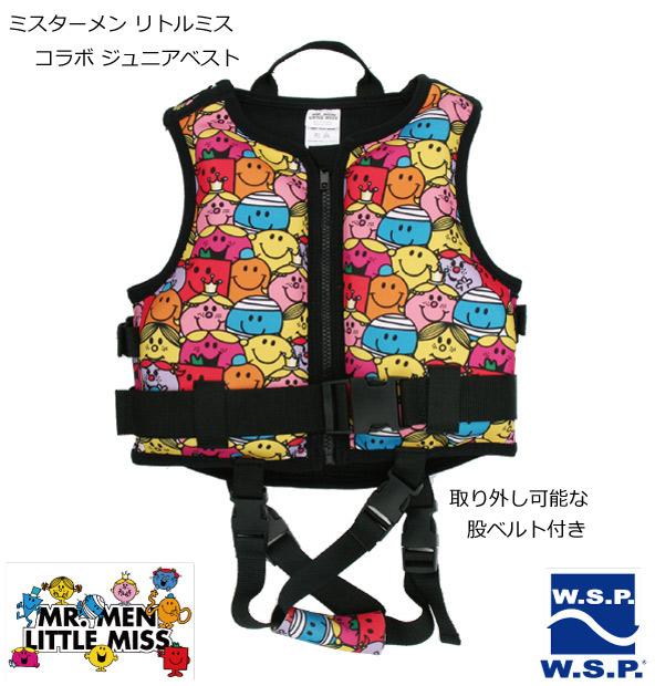 ネオプレーン製ジュニアベスト WSP