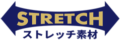 ストレッチ素材使用