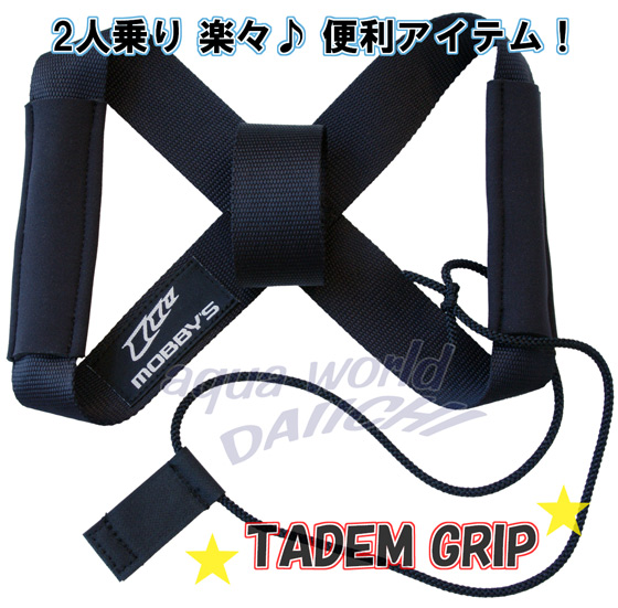 MOBBY'S TANDEM GRIP r[Y ^fObv