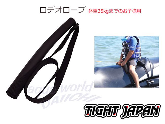 ロデオロープ タイトジャパン