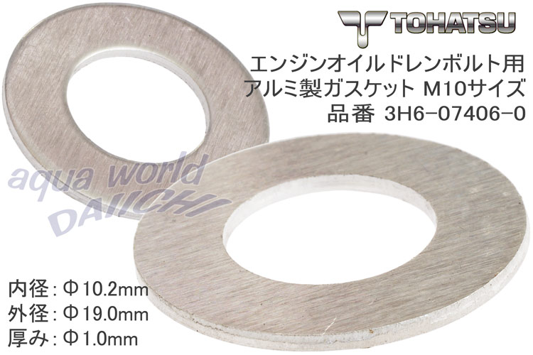 スズキ船外機ギアオイル+交換工具+パッキン - メルカリ