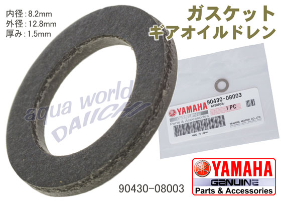 スズキ船外機ギアオイル+交換工具+パッキン - メルカリ