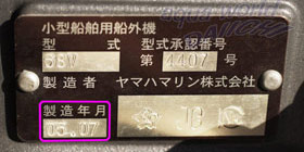 JCI 型式承認プレート
