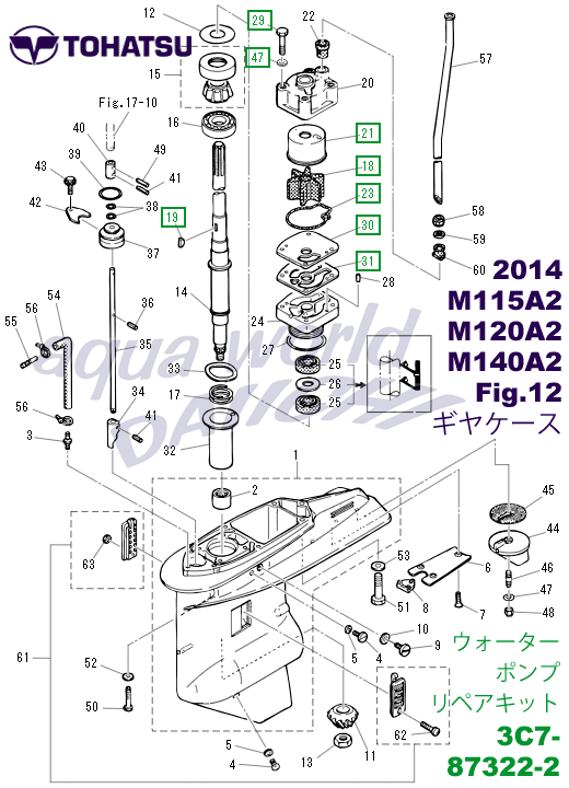 3C7-87322-2/トーハツ船外機M120/MD75他用 ウォーターポンプ