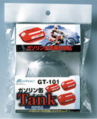 ガソリン携行缶用 タンクキャップ GT-101
