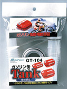 ガソリン携行缶用 給油ノズル GT-104