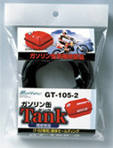 ガソリン携行缶用 胴体モールディング GT-105-2