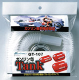 ガソリン携行缶用 給油ノズル GT-107