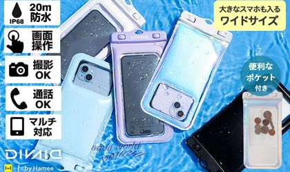 DIVAID ハミー 水に浮く防水スマホケース