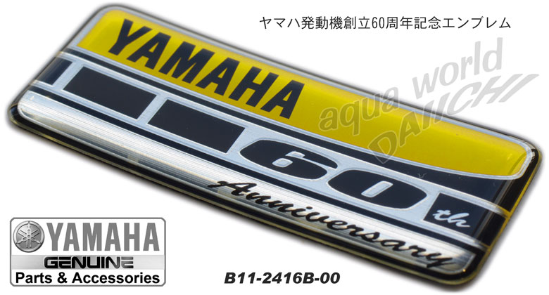 ヤマハ60周年記念エンブレム B11-2416B-00