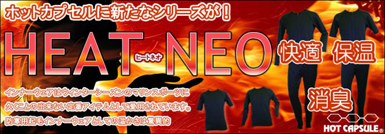 HOT CAPSULE HEAT NEO h@\f