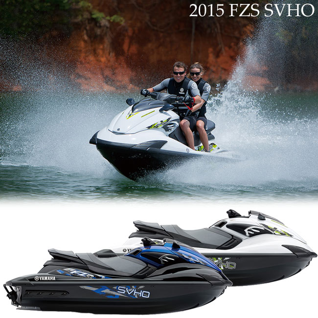 ヤマハマリンジェット 2015モデル FZS SVHO