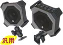 ECO DRIFT 防水スピーカー 汎用取付ベース付キット