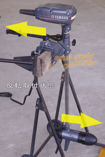 M-15 反転取付状態