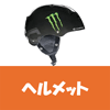 ウェイクボード用ヘルメット