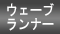 マリンジェット